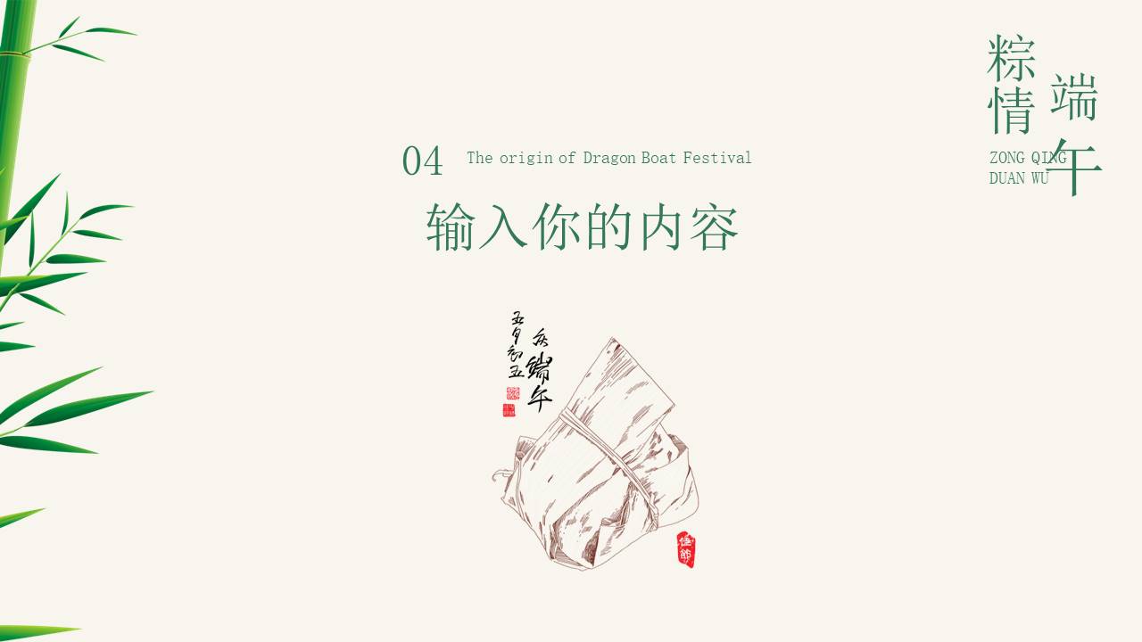 节日班会 (26).pptx